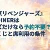 『東京リベンジャーズ』×E-DINERの記事タイトルと、夕暮れの街の灯りに包まれた紙袋や商品箱を描いた水彩背景。