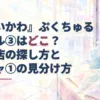 アミューズメント施設を背景に、透明カプセルとカラフルなシール台紙を描いた淡い水彩イラスト。