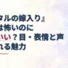薄紫の水彩と淡いホタルの光を背景に、「ホタルの嫁入り」進平の怖さとかわいさを扱う記事タイトルを配置したアイキャッチ。