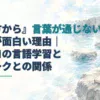 言葉が通じない二人の距離を、水彩の橋と旅の手帳で表した『彼方から』の記事アイキャッチ。