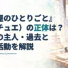 「薬屋のひとりごと」雀（チュエ）の正体、本当の主人、過去と諜報活動を解説する見出しを、宮廷の回廊と巻物・文具を描いた淡い水彩背景に重ねたアイキャッチ。