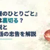 『薬屋のひとりごと』紅娘の裏切り疑惑を示す見出しと、青磁の器と朱色の盆を描いた淡い水彩の画像。