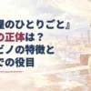 砂欧の巫女の記事タイトルと、淡い水彩で描かれた砂色の街並みと日除け布のアイキャッチ。