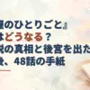 記事タイトルと、白紙の手紙・筆・朝の光を描いた淡い水彩のアイキャッチ。