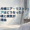 病室に置かれた薬椀と木剣に朝の光が差し、左側に記事タイトルを配した淡い水彩のアイキャッチ。