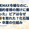 淡いクリーム色と青みの水彩背景の右下にアンモナイトの化石を描き、ピアの博士号を扱う記事タイトルを載せたアイキャッチ。